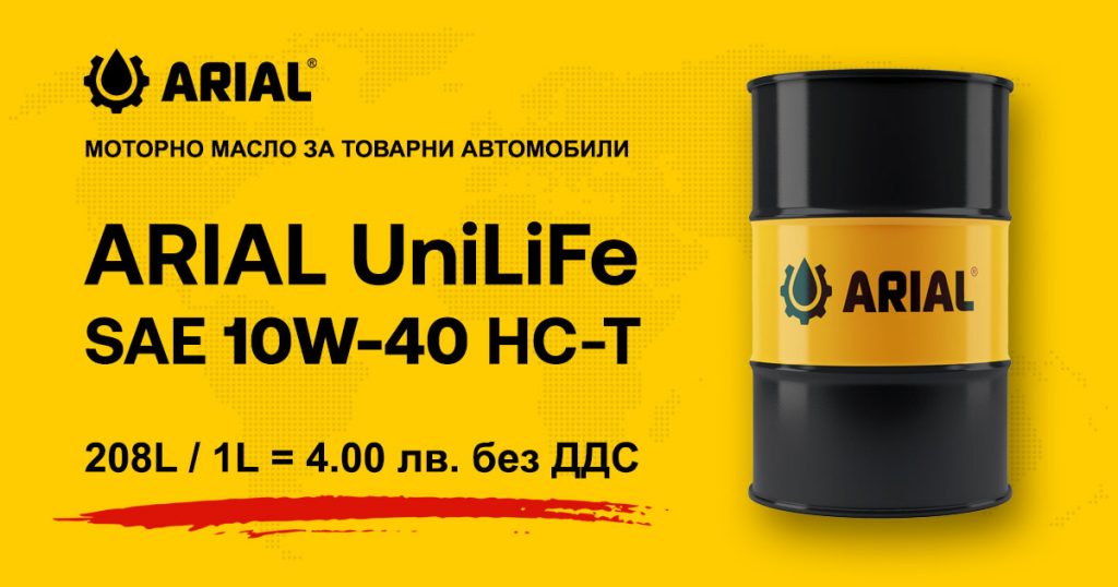Моторно масло за товарни автомобили ARIAL UniLiFe  SAE 10W-40 HC-T